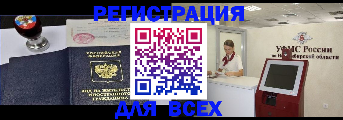 временная регистрация в квартире в Кропоткине