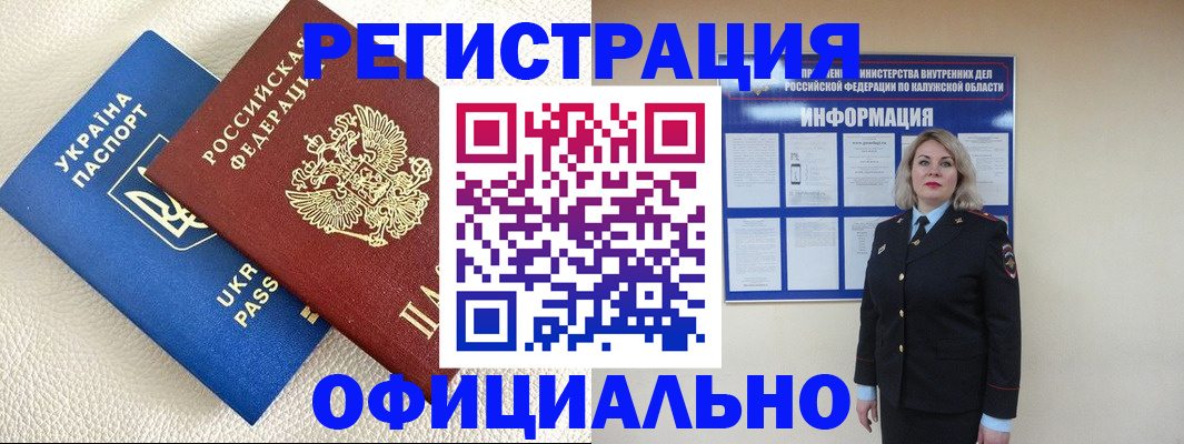 прописка для кредита в Кропоткине